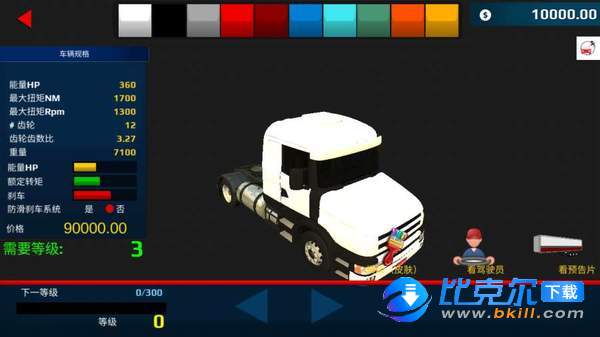 世界卡车驾驶模拟器图4