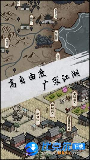 汉家江湖图1