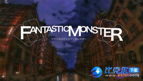fantastic monster图3