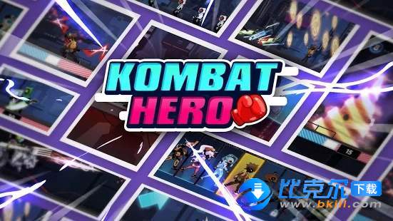 Kombat Hero图5