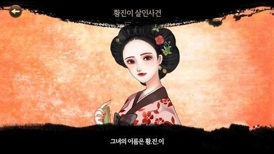 朝鲜名侦探游戏图3