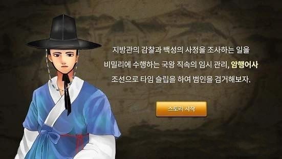 朝鲜名侦探游戏图2