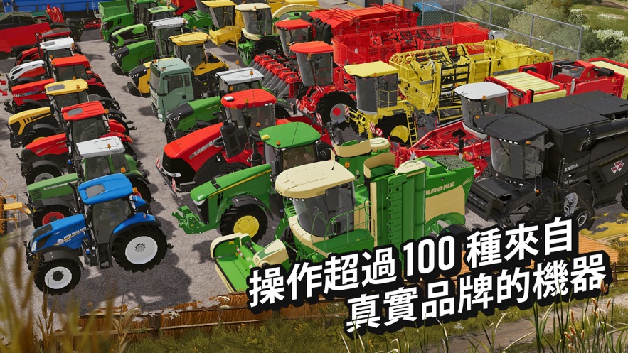 模拟农场20中文版图3