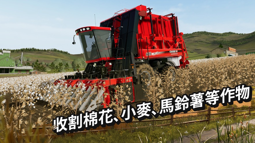 模拟农场20中文版图2