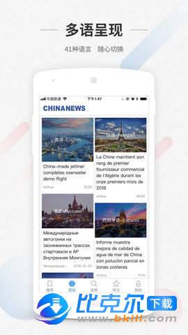 ChinaNews图2