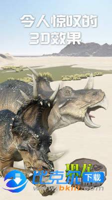 恐龙世界模拟器图3