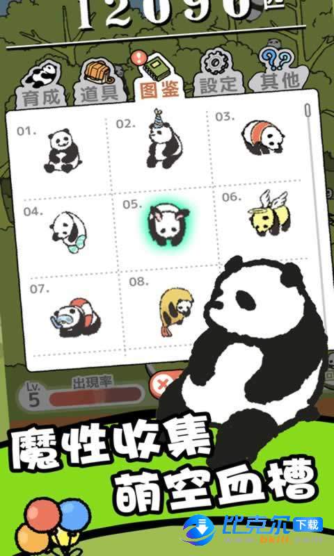 熊猫森林图3