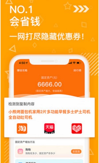 淘天购图1