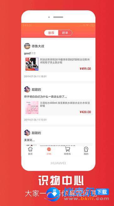 拾元淘购图1
