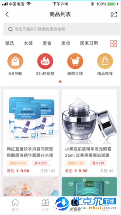 蚂蚁精灵图2