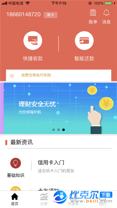 蚂蚁精灵图1