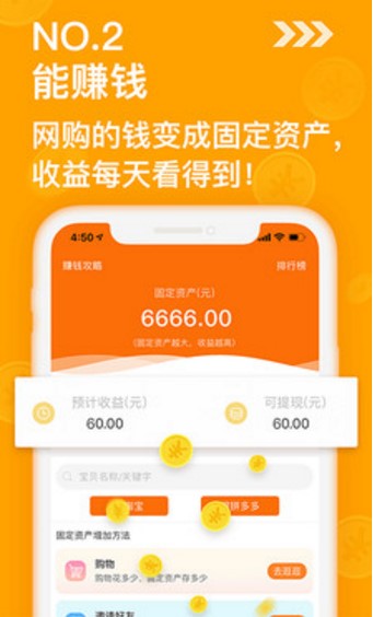 淘天购图2