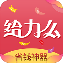 給力么