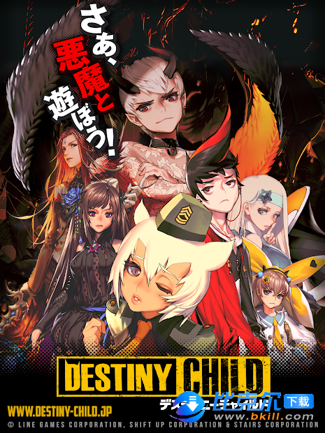 Destiny child(日服)图2