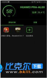 Booster+图2