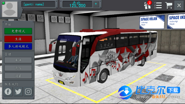 印尼公交模拟图1
