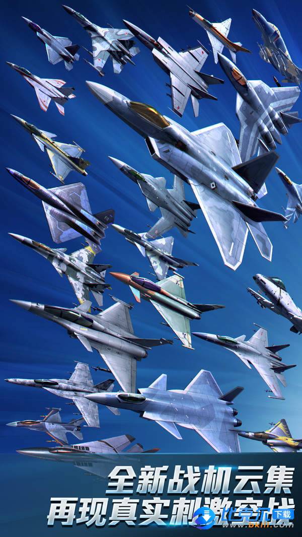 现代空战3D图2