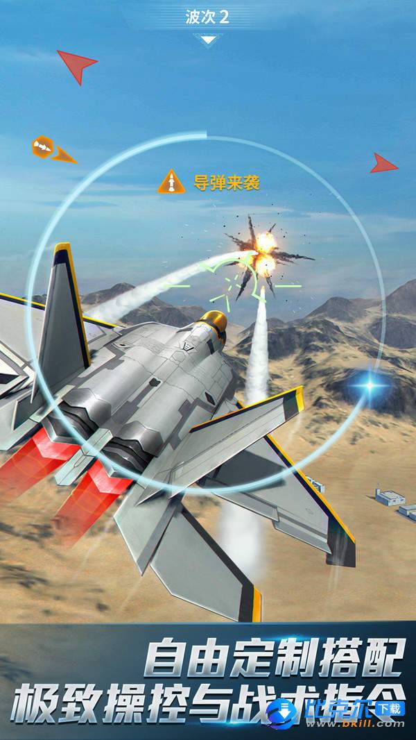 现代空战3D图5