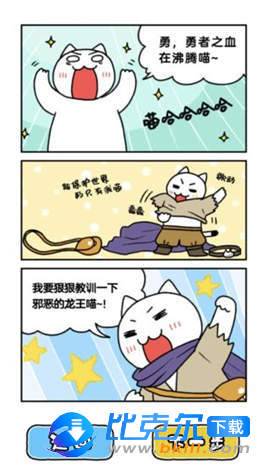 白猫与龙王城图1