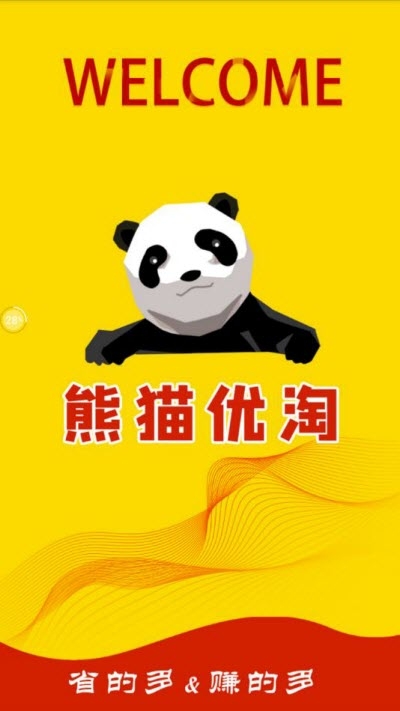 熊猫优淘图1