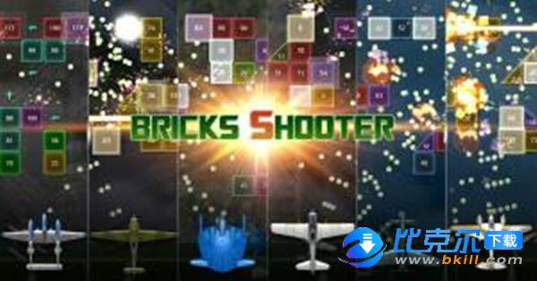 Bricks Breaker_9 Strikers 1945图4