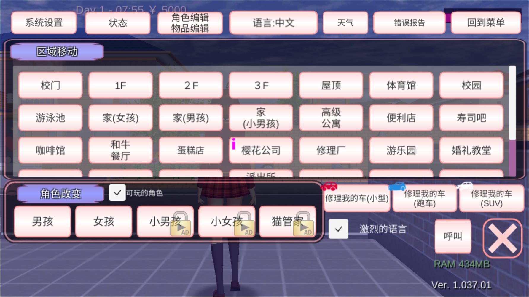 樱花校园模拟器万圣节中文版图2