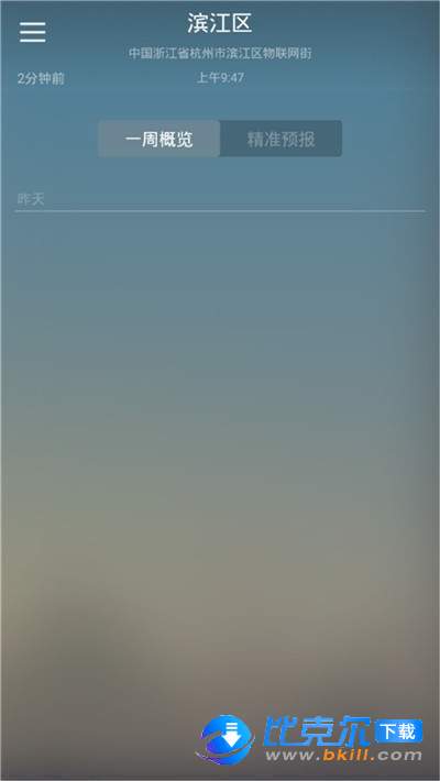 快乐彩云天气图2