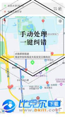 进京地图导航图2