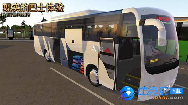 公交车模拟器终极版图1
