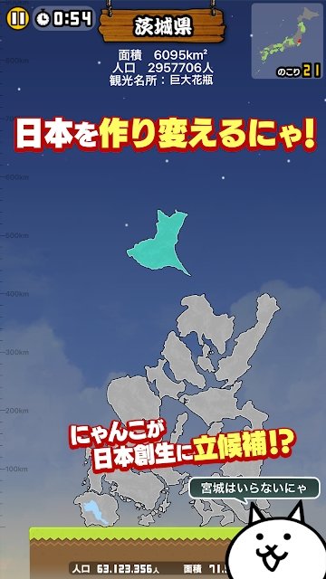 猫咪新日本图3