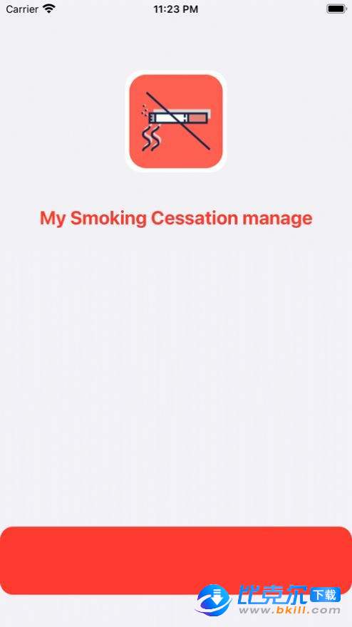 我的戒烟管理图2