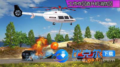 直升飞机救援模拟器图4