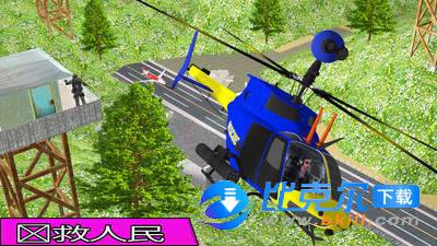 直升飞机救援模拟器图2
