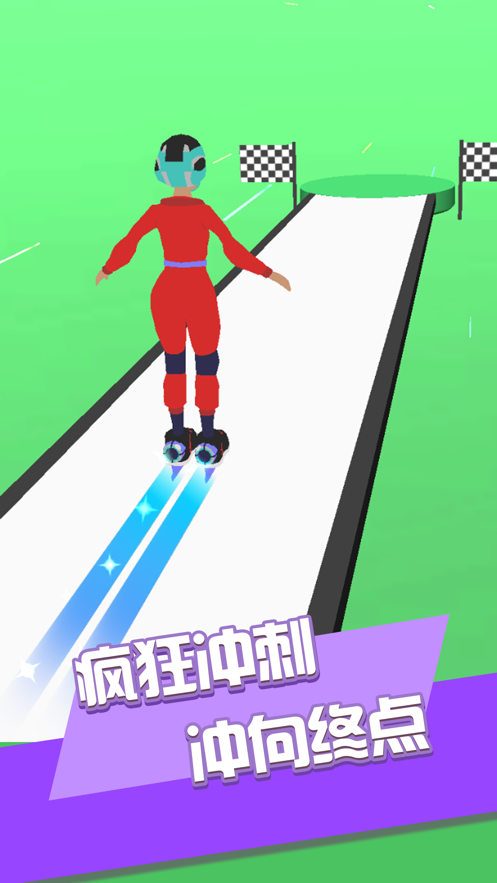 滑冰高手图2