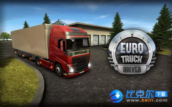 欧洲卡车司机图1