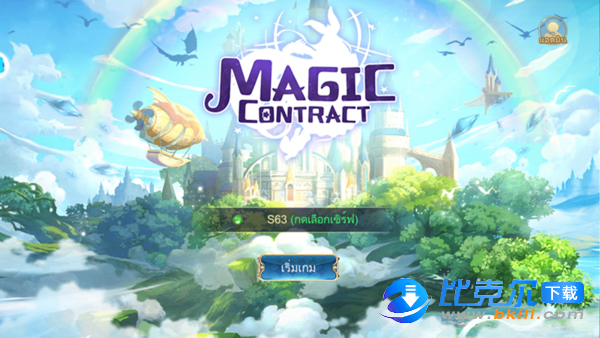 Magic Contract图3