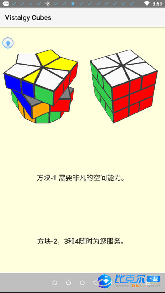 Vistalgy Cubes图5
