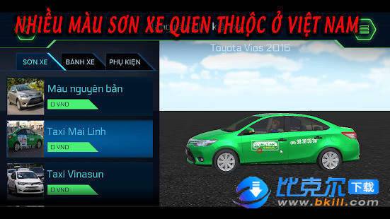越南汽车模拟器图1