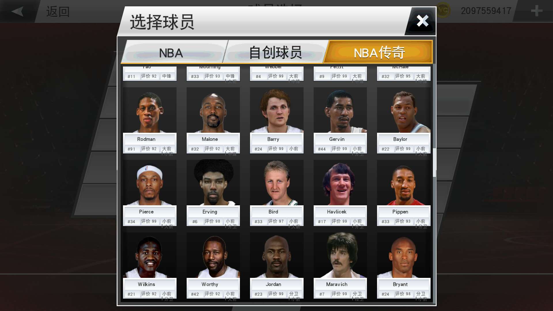 NBA2K20图3