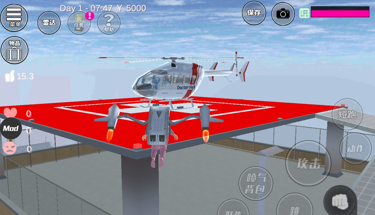 樱花校园模拟器直升机版图3