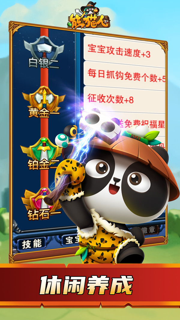 熊猫人图5