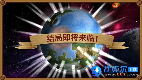 狂欢征服世界中文版图2