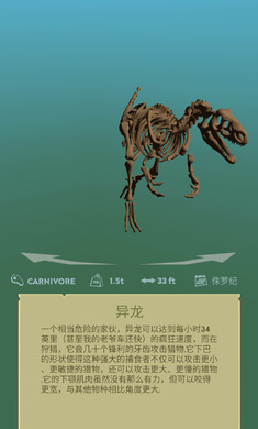 恐龙任务2中文版图3