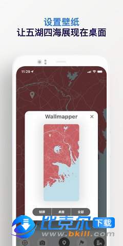 Wallmapper图3