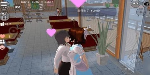 樱花校园模拟器情人节版图2