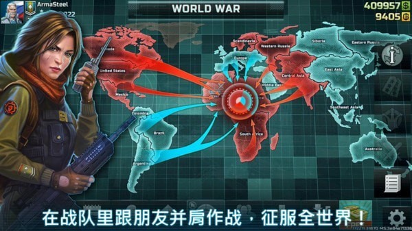 战争艺术3：全球冲突图2