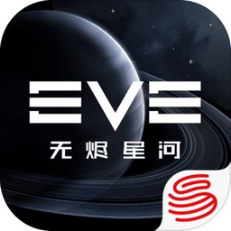 星战前夜无烬星河(EVE)