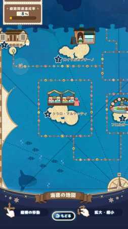 海底企鹅铁道图3
