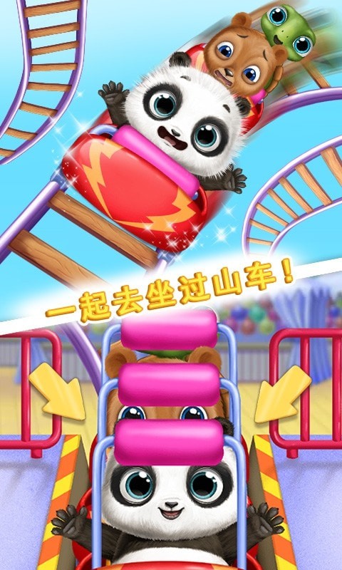 熊猫宝宝的梦幻乐园图4