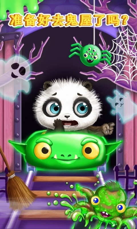 熊猫宝宝的梦幻乐园图1